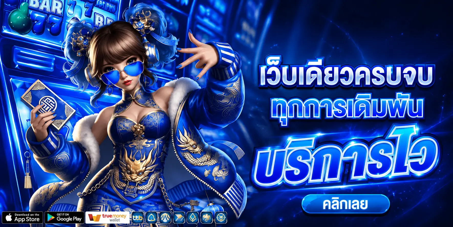 สบายเบท168