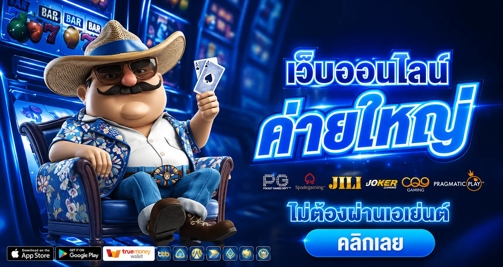 สบายเบท168