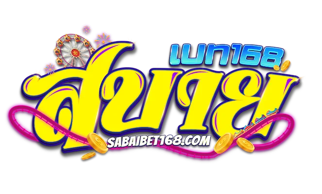 สบายเบท168